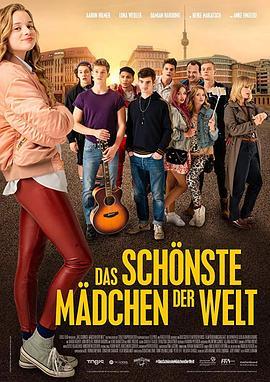 世界上最漂亮的女孩 Das schönste Mädchen der Welt (2018) - 毒蛇电影