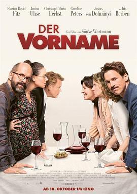 一次聚会 Der Vorname (2018) - 毒蛇电影