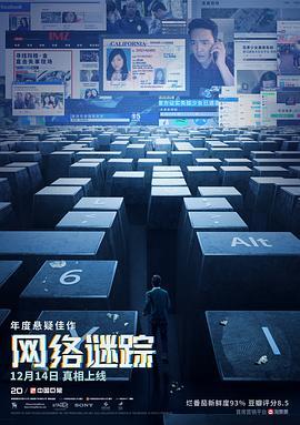 网络谜踪 Searching (2018) - 毒蛇电影