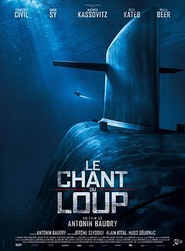 狼嚎 Le Chant du loup (2019) - 毒蛇电影