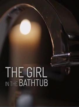 浴缸里的女孩 The Girl in the Bathtub (2018) - 毒蛇电影