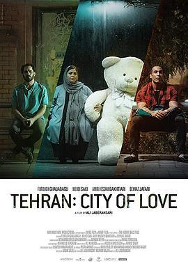 德黑兰：爱之城 Tehran: City of Love (2018) - 毒蛇电影