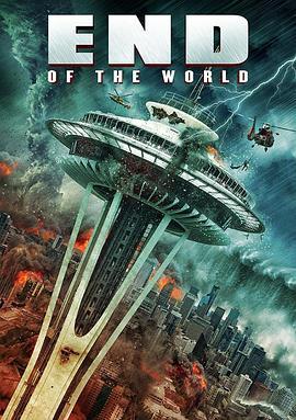 世界的末日 End of the World (2018) - 毒蛇电影