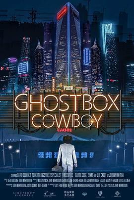 鬼盒牛仔 Ghostbox Cowboy (2018) - 毒蛇电影