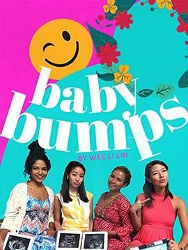 假孕风波 Baby Bumps (2016) - 毒蛇电影