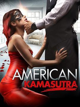 美国爱经 American Kamasutra (2018) - 毒蛇电影