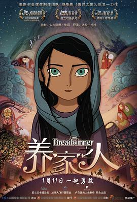 养家之人 The Breadwinner (2017) - 毒蛇电影