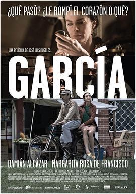 加西亚 García (2010) - 毒蛇电影