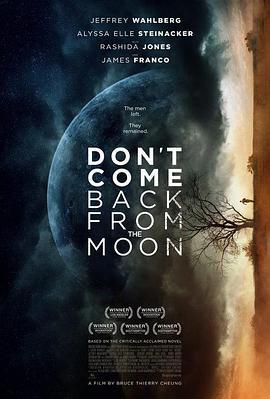 莫从月归来 Don't Come Back from the Moon (2017) - 毒蛇电影