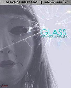 玻璃心 Glass (2015) - 毒蛇电影