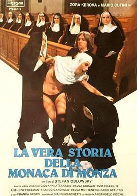 尼僧背德 La vera storia della monaca di Monza (1980) - 毒蛇电影