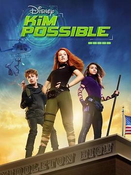 麻辣女孩 Kim Possible (2019) - 毒蛇电影