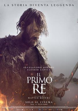 第一个国王 Il primo re (2019) - 毒蛇电影