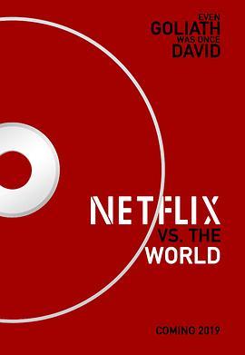 网飞对抗全世界 Netflix vs. the World (2019) - 毒蛇电影