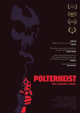 恶灵释放 Polterheist (2018) - 毒蛇电影