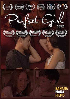 完美女孩 Perfect Girl (2014) - 毒蛇电影