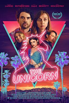 独角兽 The Unicorn (2018) - 毒蛇电影