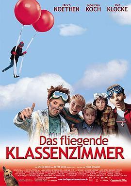 我们这一班 Das Fliegende Klassenzimmer (2003) - 毒蛇电影