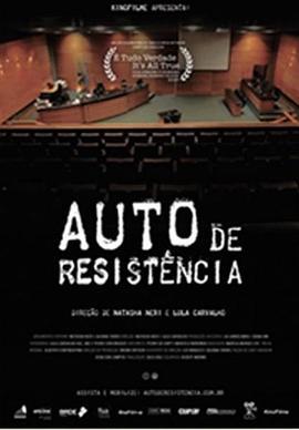 自我抵抗 Auto de Resistência (2018) - 毒蛇电影