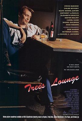 伤心树屋 Trees Lounge (1996) - 毒蛇电影