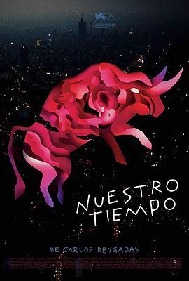 我们的时光 Nuestro tiempo (2018) - 毒蛇电影