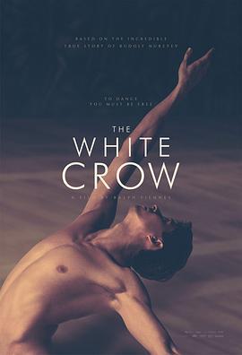 白乌鸦 The White Crow (2018) - 毒蛇电影