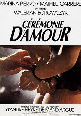 狂爱仪式 Cérémonie d'amour (1987) - 毒蛇电影