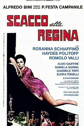 将杀皇后 Scacco alla regina (1969) - 毒蛇电影