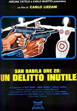 午后八时圣巴比拉 San Babila ore 20: un delitto inutile (1976) - 毒蛇电影