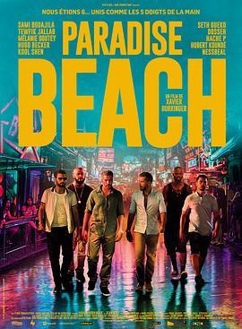 天堂海岸 Paradise beach (2018) - 毒蛇电影