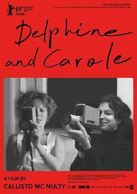 德菲因与卡罗尔：反叛缪斯 Delphine et Carole, insoumuses (2019) - 毒蛇电影