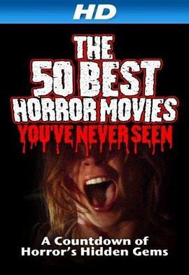 你从未看过的50部最佳恐怖电影 The 50 Best Horror Movies You've Never Seen (2014) - 毒蛇电影