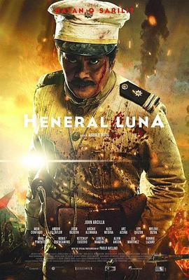 卢纳将军 Heneral Luna (2015) - 毒蛇电影