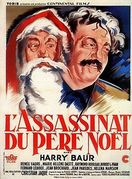 圣诞老人谋杀案 L'Assassinat du Père Noel (1941) - 毒蛇电影