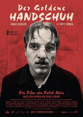 金手套 Der Goldene Handschuh (2019) - 毒蛇电影