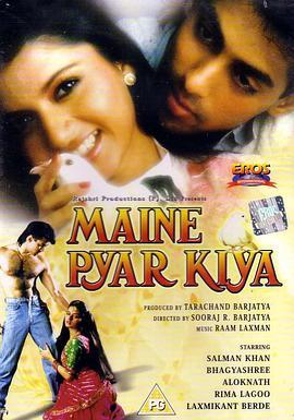 真心爱着 Maine Pyar Kiya (1989) - 毒蛇电影