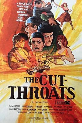 切喉 The Cut-Throats (1969) - 毒蛇电影