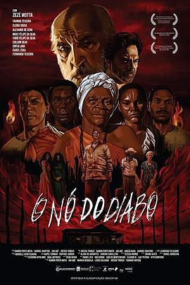 魔鬼的终结 O Nó do Diabo (2018) - 毒蛇电影