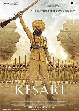 凯萨里 Kesari (2019) - 毒蛇电影