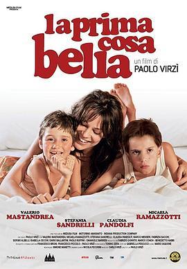 最美丽的事物 La prima cosa bella (2010) - 毒蛇电影