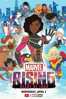 漫威崛起：钢铁之心 Marvel Rising: Heart of Iron (2019) - 毒蛇电影