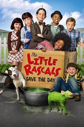 小捣蛋闹翻天 The Little Rascals Save the Day (2014) - 毒蛇电影