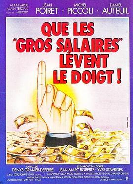 Que les gros salaires lèvent le doigt!  (1982) - 毒蛇电影