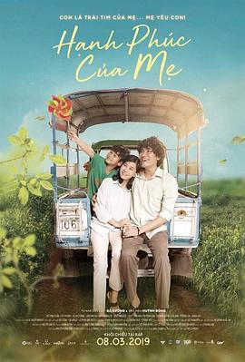 母亲的幸福 Hạnh phúc của mẹ (2019) - 毒蛇电影