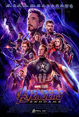 复仇者联盟4：终局之战 Avengers: Endgame (2019) - 毒蛇电影