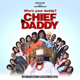 族长老爹的葬礼 Chief Daddy (2018) - 毒蛇电影