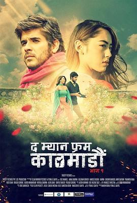 来自加德满都的人 The Man from Kathmandu Vol. 1 (2019) - 毒蛇电影