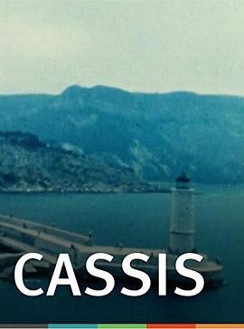 卡西斯 Cassis (1966) - 毒蛇电影