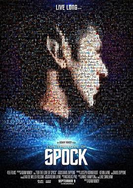 情系斯波克 For the Love of Spock (2016) - 毒蛇电影