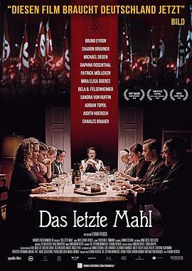 最后的晚餐 Das letzte Mahl (2018) - 毒蛇电影